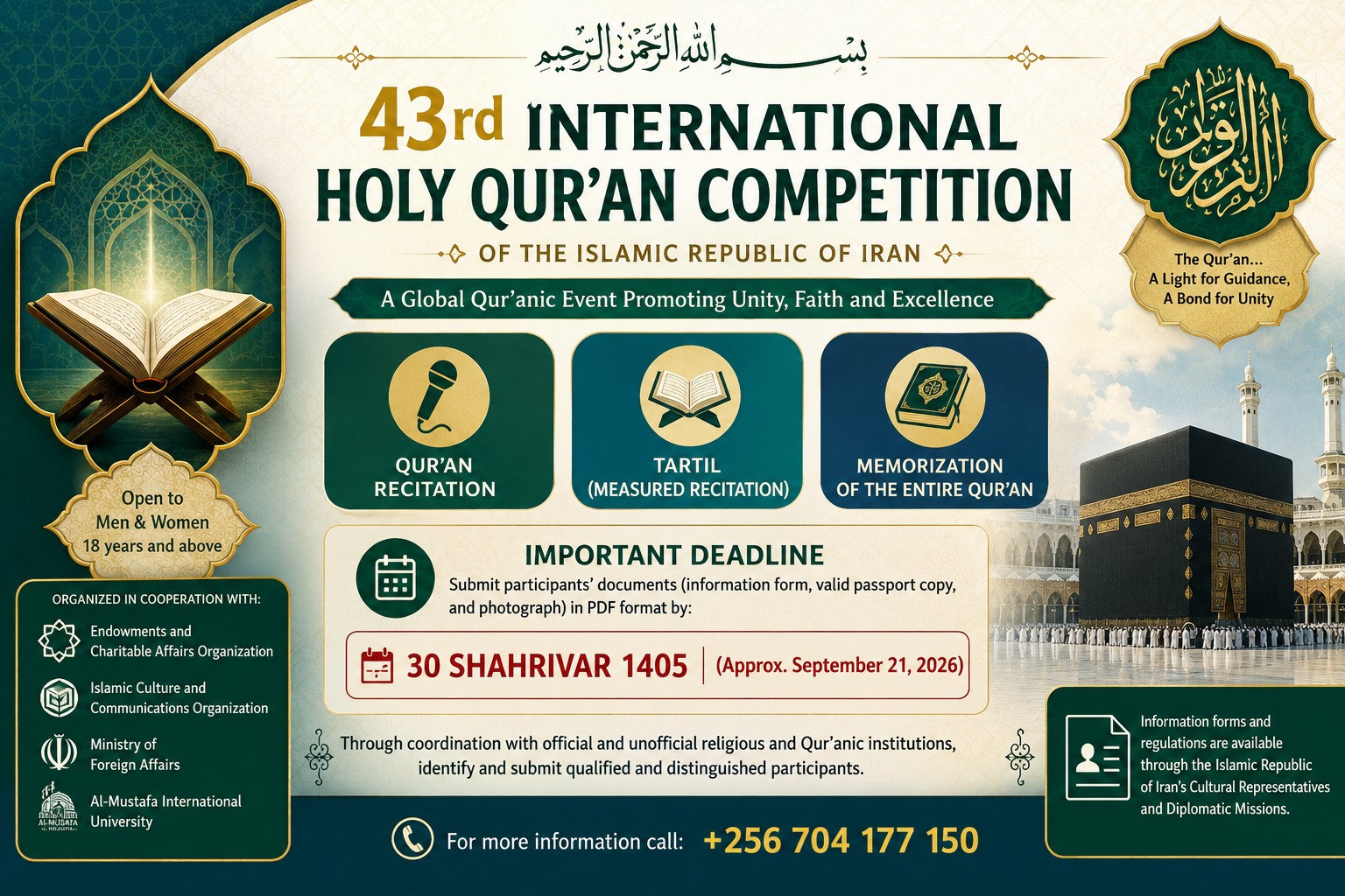  International Holy Qur’an Competition of the Islamic Republic of Iran