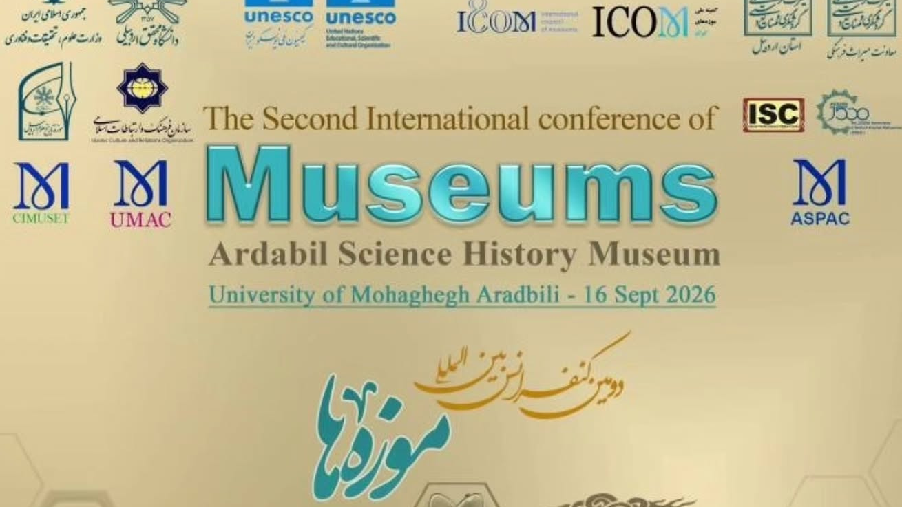 The Second International conference of Museums 