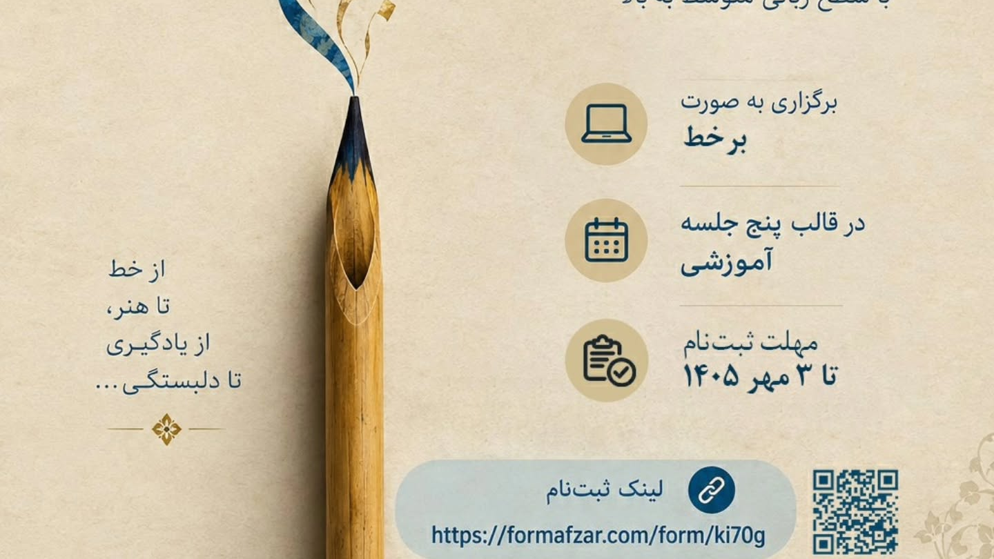 Persian language 