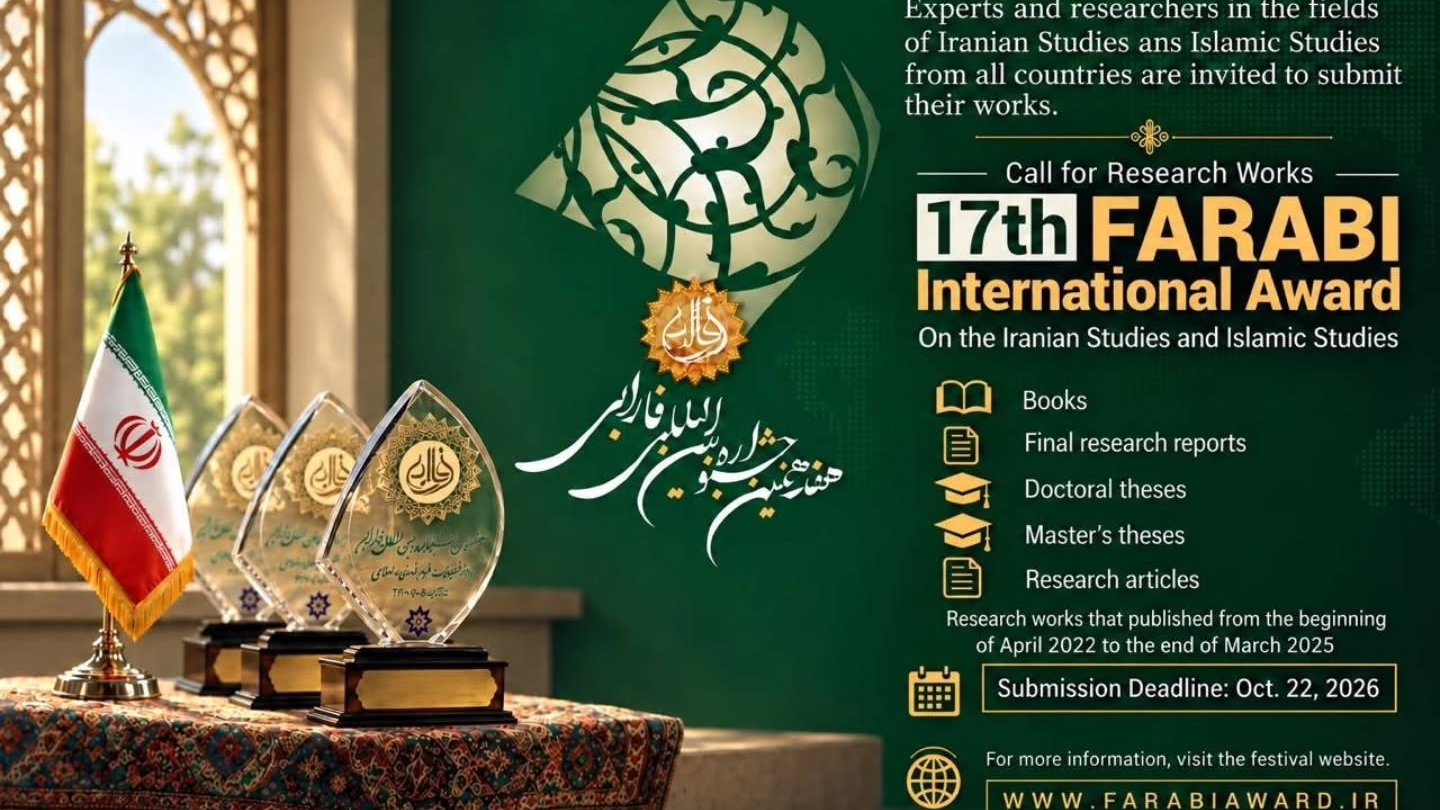 The 17th International Farabi Award