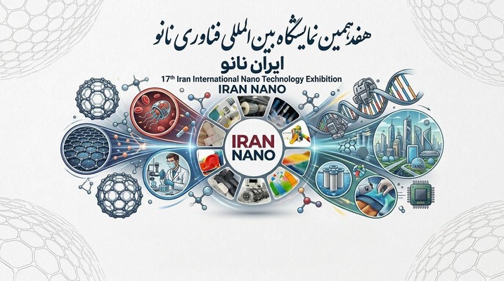 The 17th International Nanotechnology Exhibition will be held.