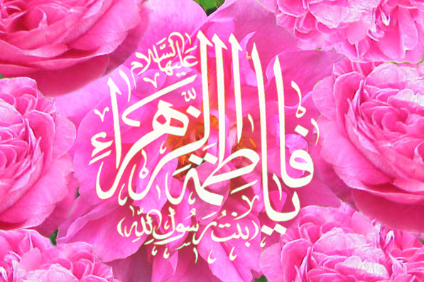 Birthday of Hazrat Fatima (S.A.) and Women's Day