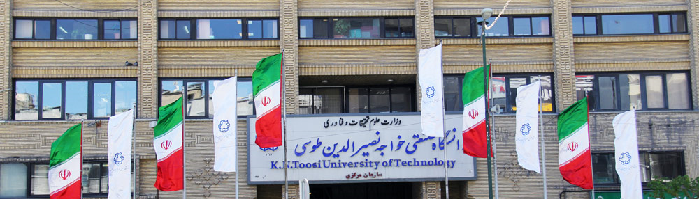 Khajeh Nasiruddin Toosi University of Technology