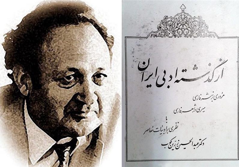 From Iran s literary past, a narrative of the flourishing of Iranian culture in past centuries.
