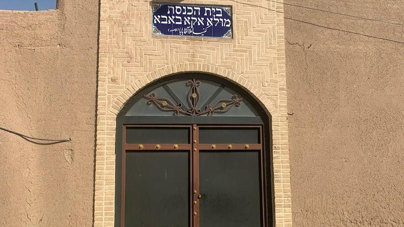 Kamal synagogue of Yazd