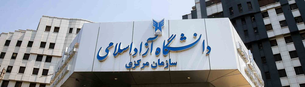 Islamic Azad University