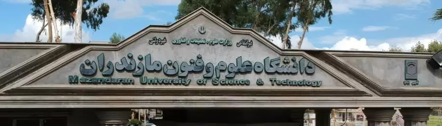 Mazandaran University of Science and Technology