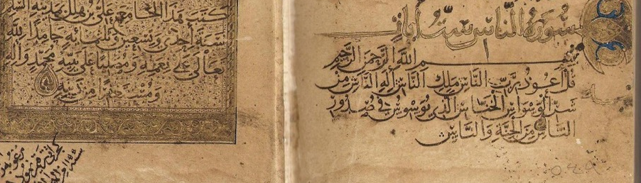 Ibn Bawwab: Scripting the Holy Quran in Beautiful Reyhani Naskh Script