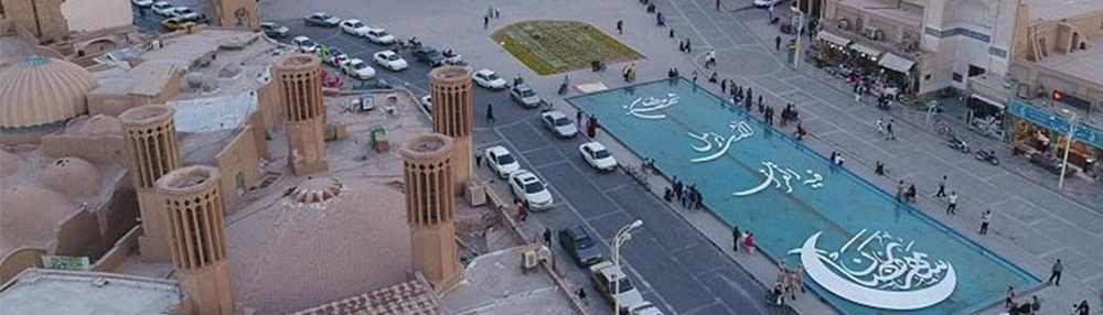 Ramadan in Yazd