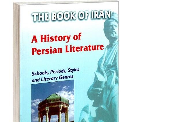  History of Persian Literature , politicization of the history of Persian literature