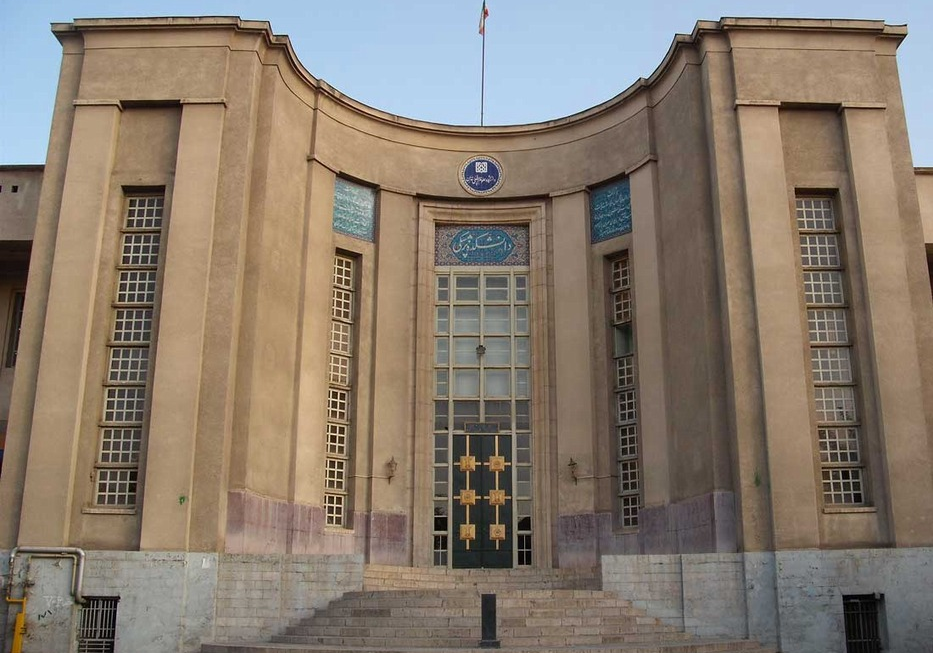 Tehran University of Medical Sciences