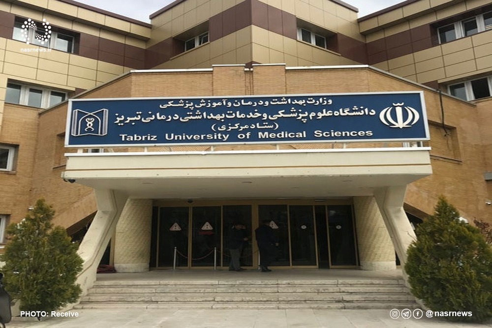 Tabriz University of Medical Sciences