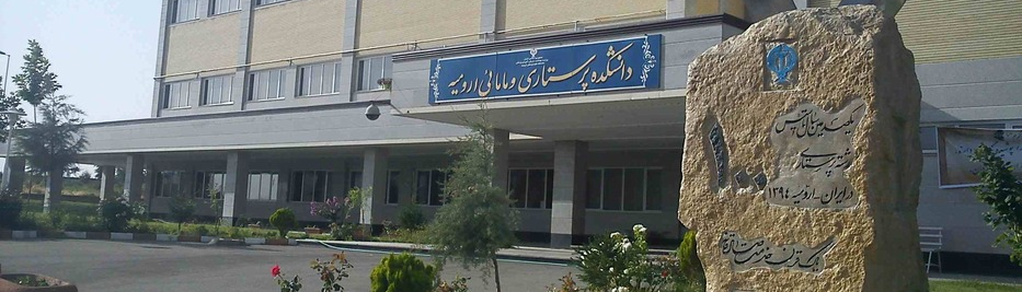 Urmia University of Medical Sciences