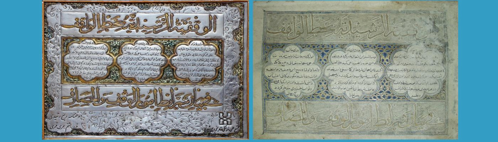 Endowment Deed of Rab’-e Rashidi