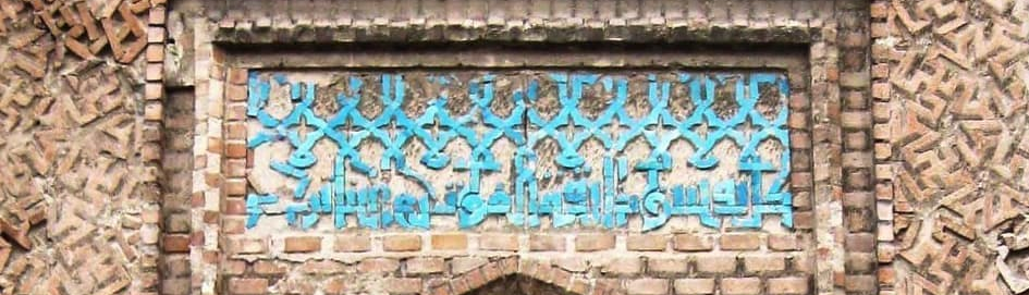 Gonbad-e Kaboud (The Blue Dome) of Maragheh