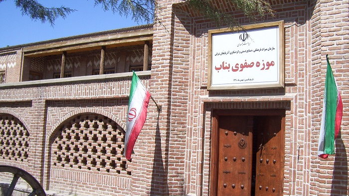 Safavi Museum of Bonab