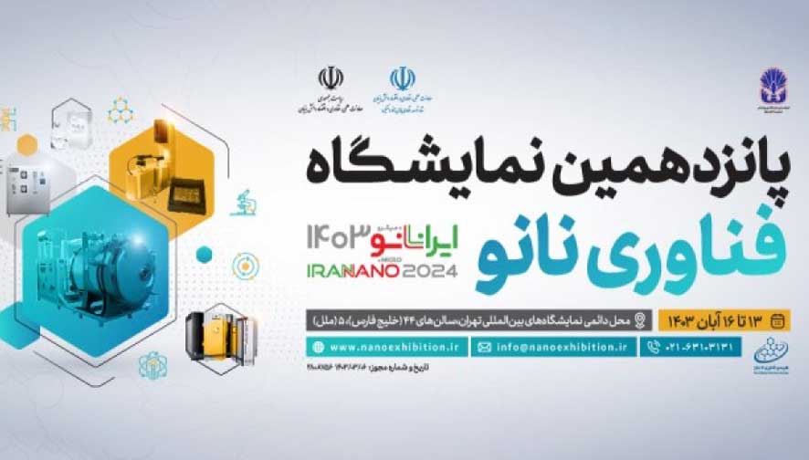 15th International NanoTech Expo, Tehran