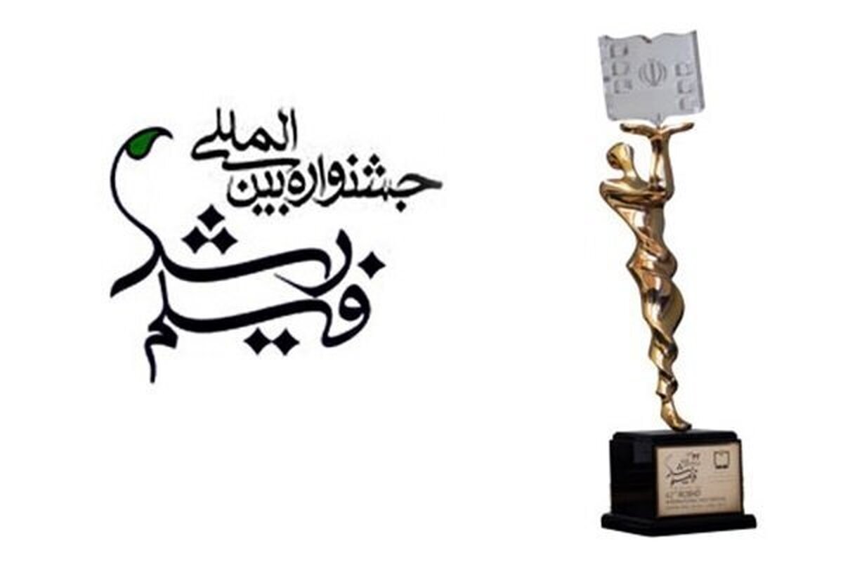 The 54th Roshd International Film Festival will be held