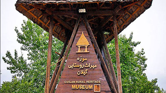 Gilan’s Museum of Rural Heritage