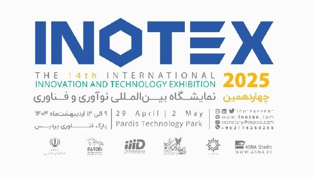 “Opening of the 14th INOTEX Exhibition in Tehran”