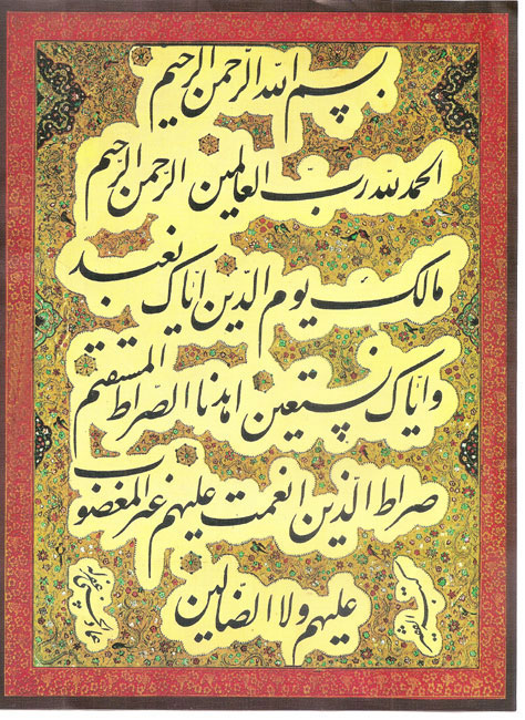 Mir Emad: The Master of Nasta‘liq Calligraphy in Iran