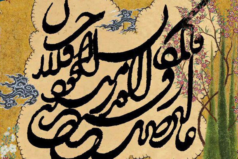 Darvish ʿAbdolmajid Taleqani: Pioneer of Shekasteh-Nastaliq in Iran