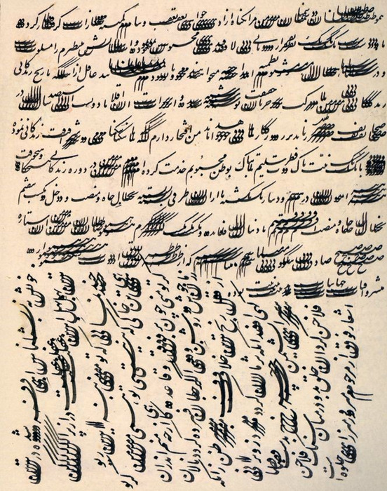Emad al-Ketab: Reviver of Persian Calligraphy