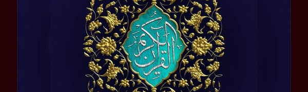 Holy Mashhad to Host the International Quran Competition in January