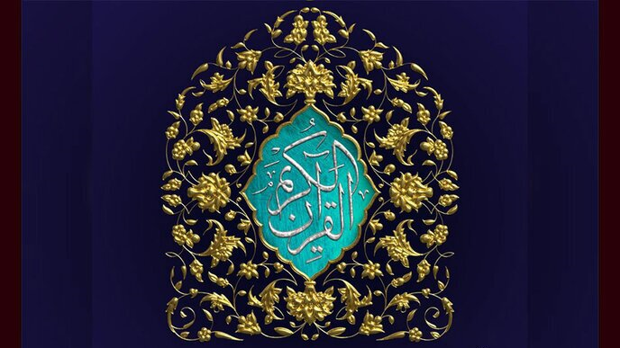 Holy Mashhad to Host the International Quran Competition in January