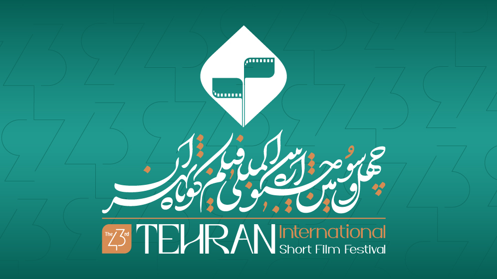 The 43rd Tehran International Short Film Festival will be held in October.