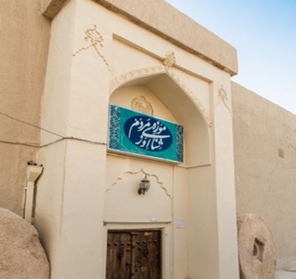 Evaz Museum of Ethnology: a Showcase of Identity for the People in Southern Iran